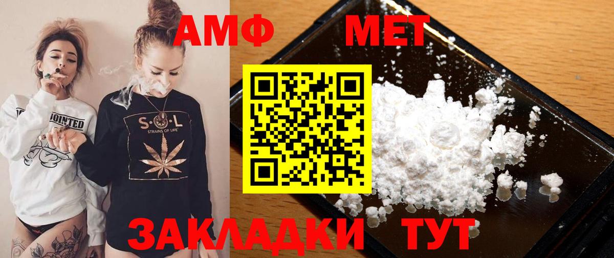 Амфетамин  Амфетамин 97%  Вход с VPN  Бузулук 