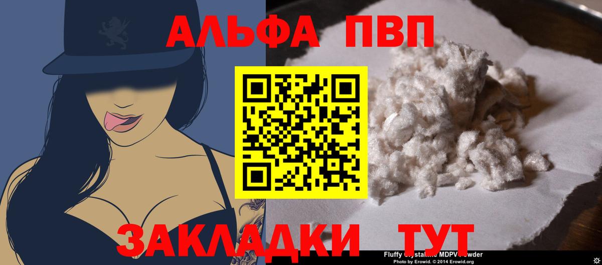 Alfa_PVP VHQ  Вход с VPN  как найти закладки  Бузулук  A-PVP  A PVP СК КРИС  Alpha PVP СК КРИС 