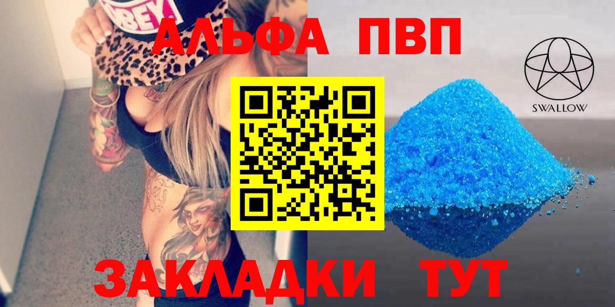 A PVP крисы CK Бузулук