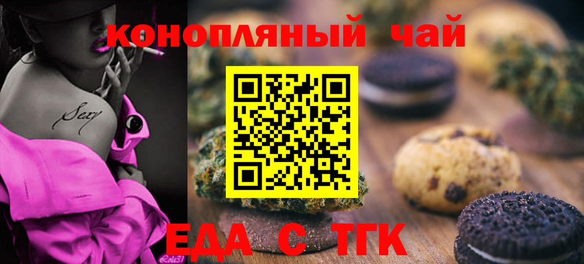 Бузулук  Canna-Cookies конопля  Вход с VPN 
