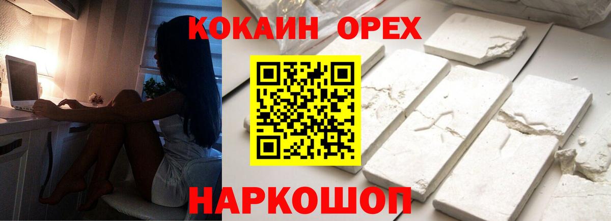 Cocaine Колумбийский  Кокаин Боливия  Бузулук  Вход с VPN 