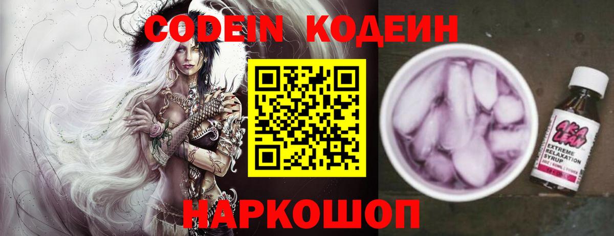 Бузулук  Кодеин напиток Lean (лин)  Вход с VPN  Кодеин напиток Lean (лин) 