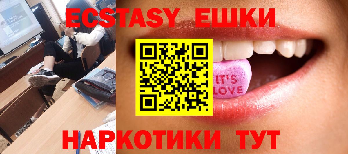 Бузулук  ЭКСТАЗИ VHQ  ЭКСТАЗИ таблы  Вход с VPN 