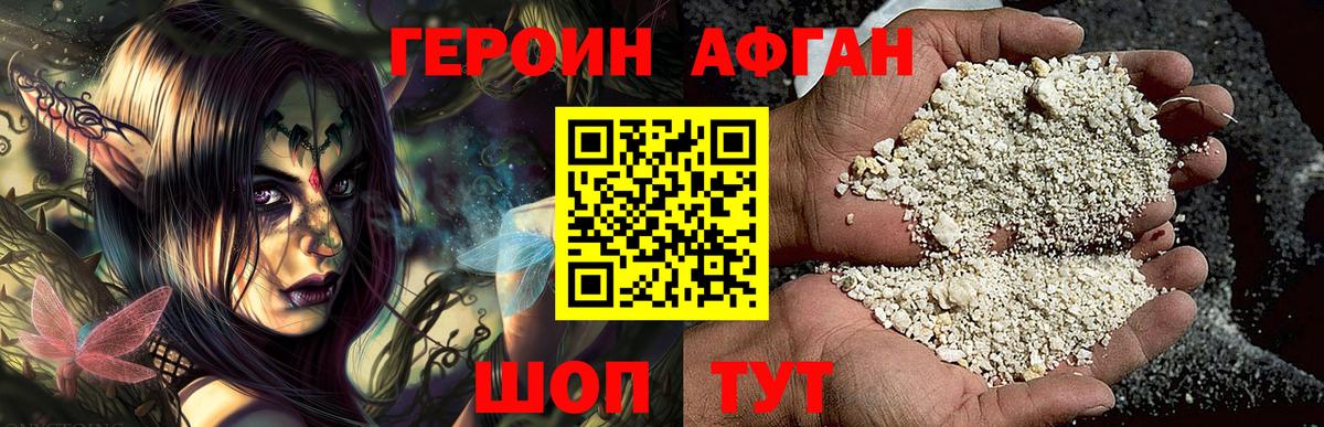 Героин белый  Героин  Бузулук  Вход с VPN 