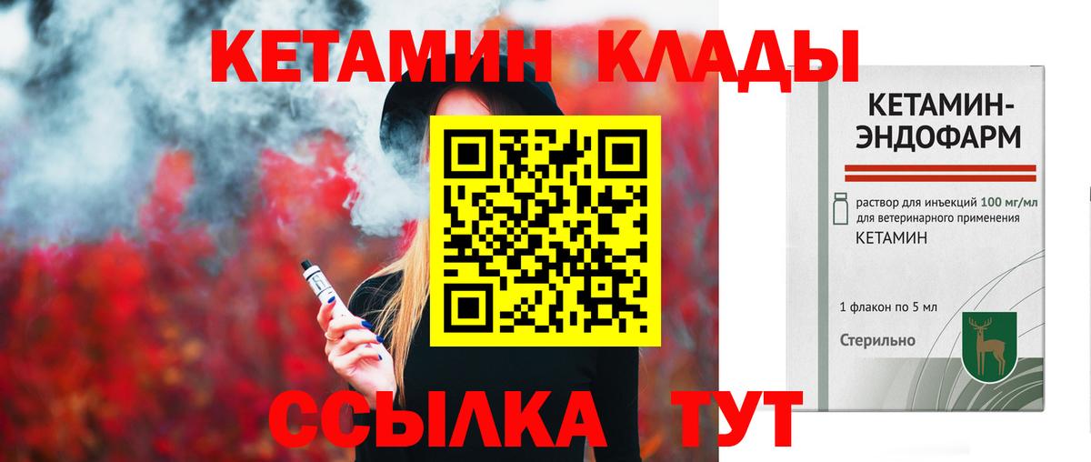 Кетамин VHQ  Вход с VPN  Кетамин ketamine  Бузулук 