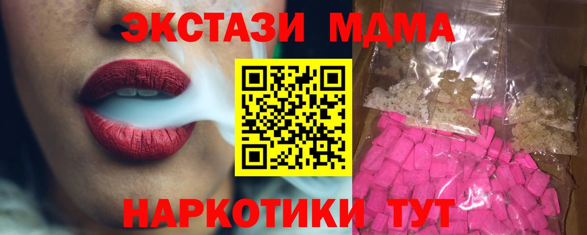 MDMA молли Бузулук