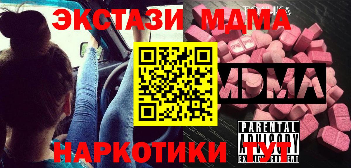 МДМА Molly  МДМА молли  Бузулук  Вход с VPN 