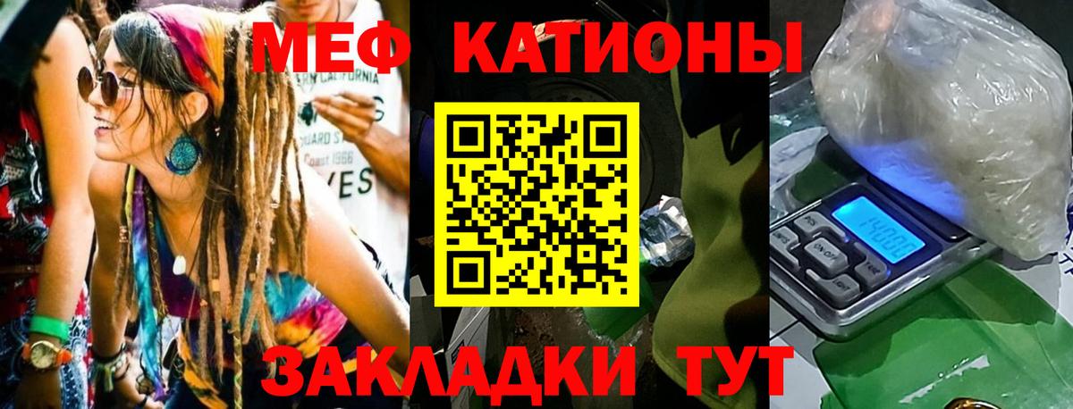 Бузулук  МЯУ-МЯУ  Вход с VPN  где найти   МЕФ mephedrone 