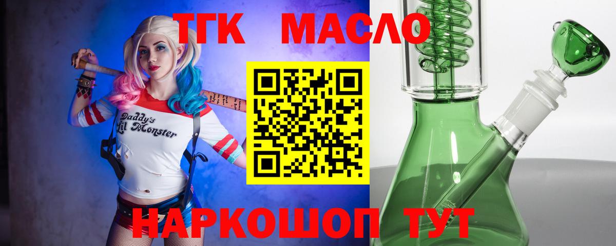 Дистиллят ТГК вейп  Вход с VPN  Дистиллят ТГК THC oil  где купить   Бузулук 